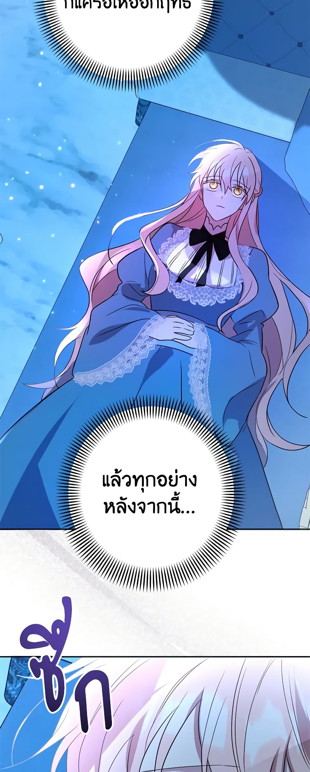 อ่านการ์ตูน You Awakened while I Was Dead 19 ภาพที่ 57