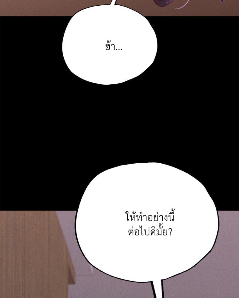 อ่านการ์ตูน Not in School! 4 ภาพที่ 33