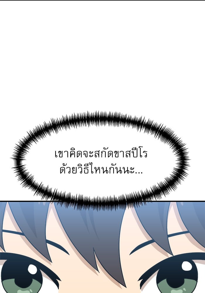 อ่านการ์ตูน Double Click 89 ภาพที่ 105