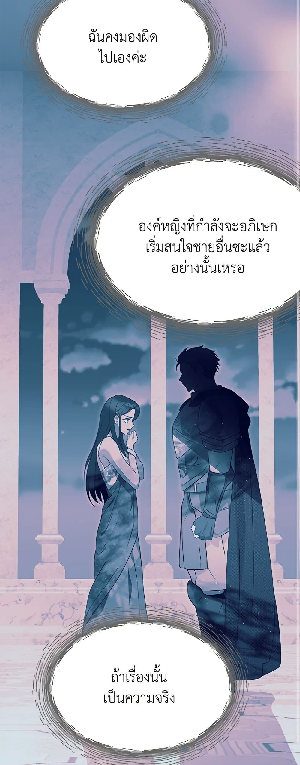 อ่านการ์ตูน Forget My Husband, I’ll Go Make Money 21 ภาพที่ 55