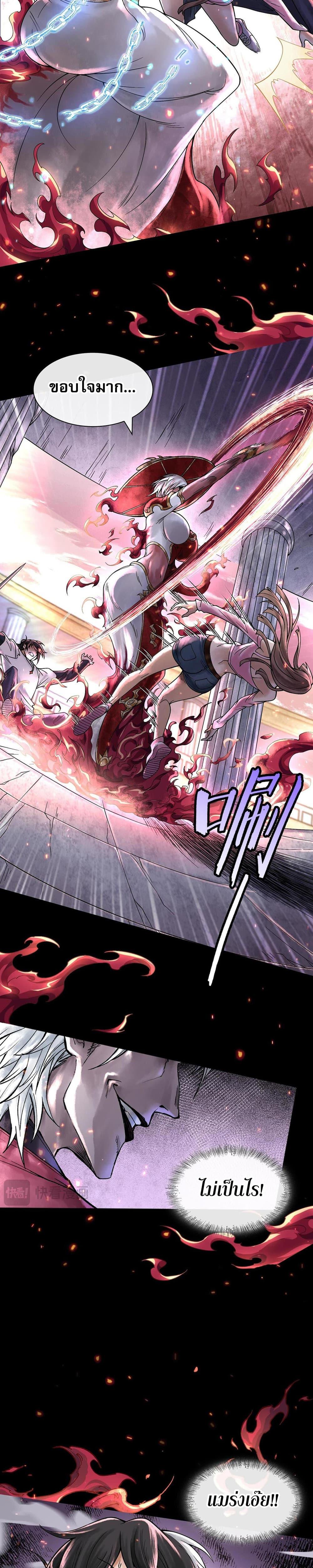 อ่านการ์ตูน God’s Contempt 9 ภาพที่ 9