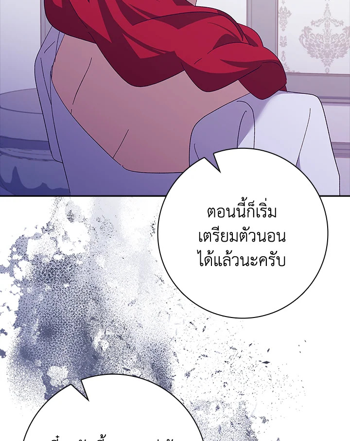 อ่านการ์ตูน The Princess in the Attic 41 ภาพที่ 96