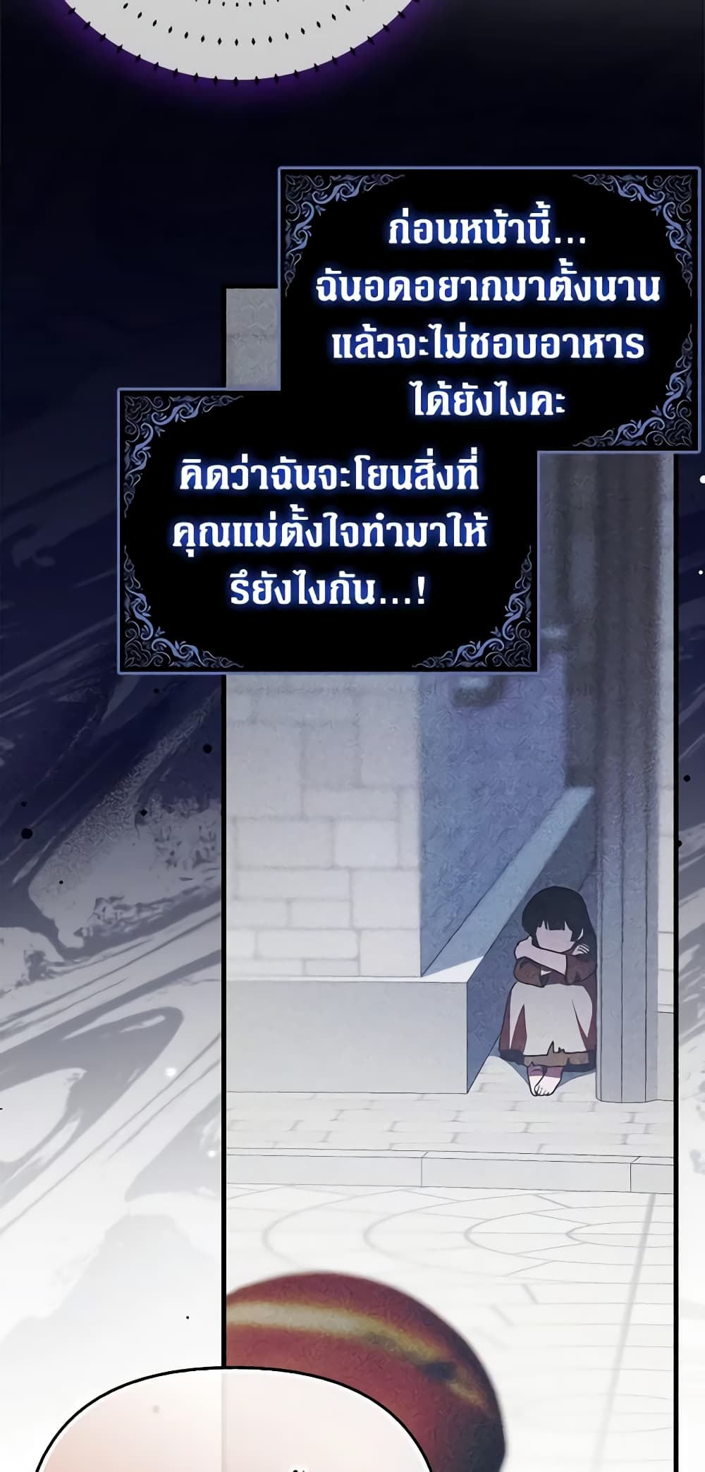 อ่านการ์ตูน It’s My First Time Being Loved 19 ภาพที่ 36