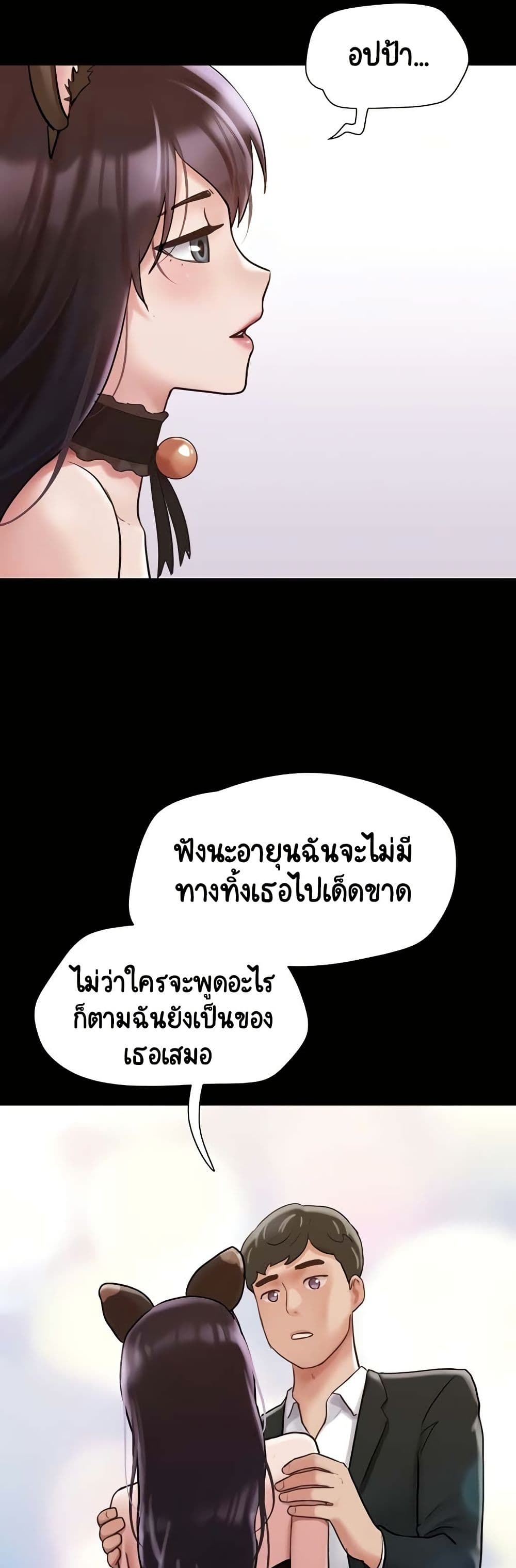 อ่านการ์ตูน Not to Be Missed 36 ภาพที่ 44