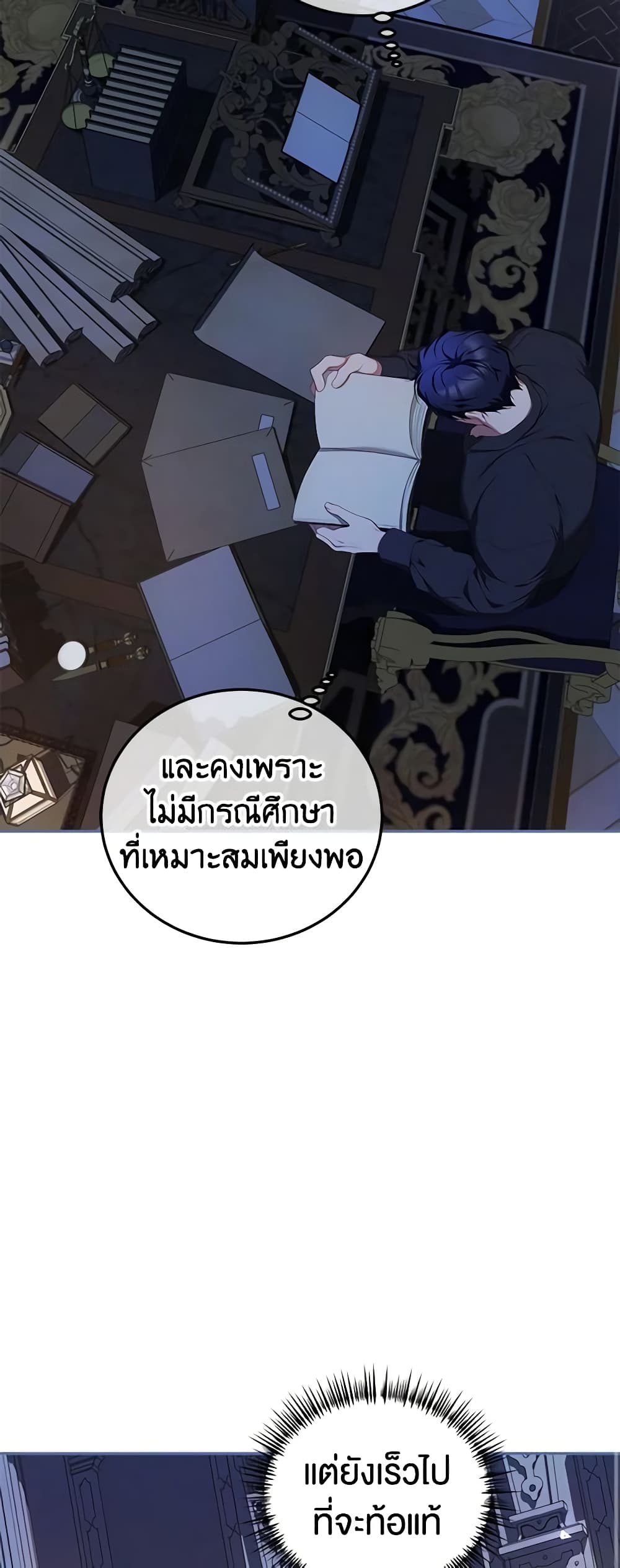 อ่านการ์ตูน Limited Extra time 54 ภาพที่ 54