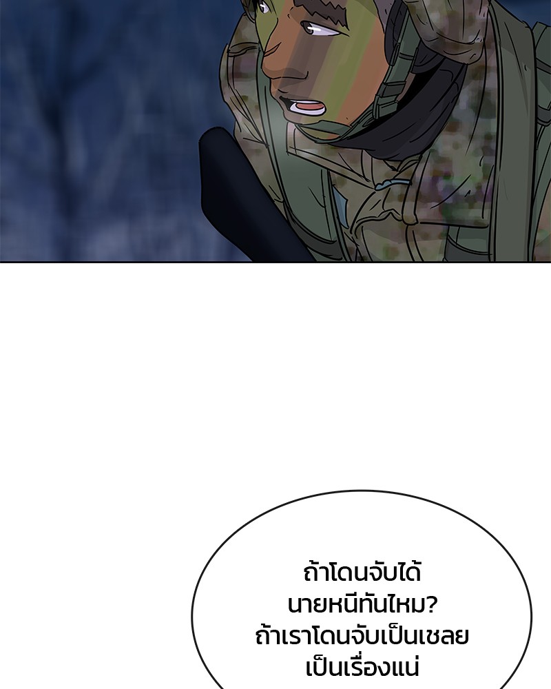 อ่านการ์ตูน Kitchen Soldier 71 ภาพที่ 86