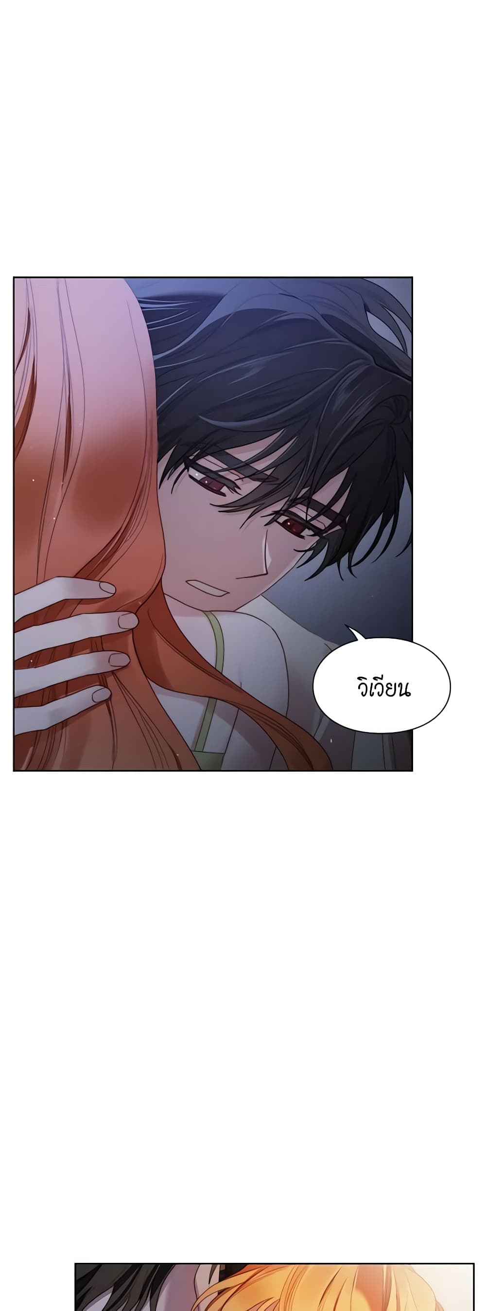 อ่านการ์ตูน Lucia 114 ภาพที่ 39