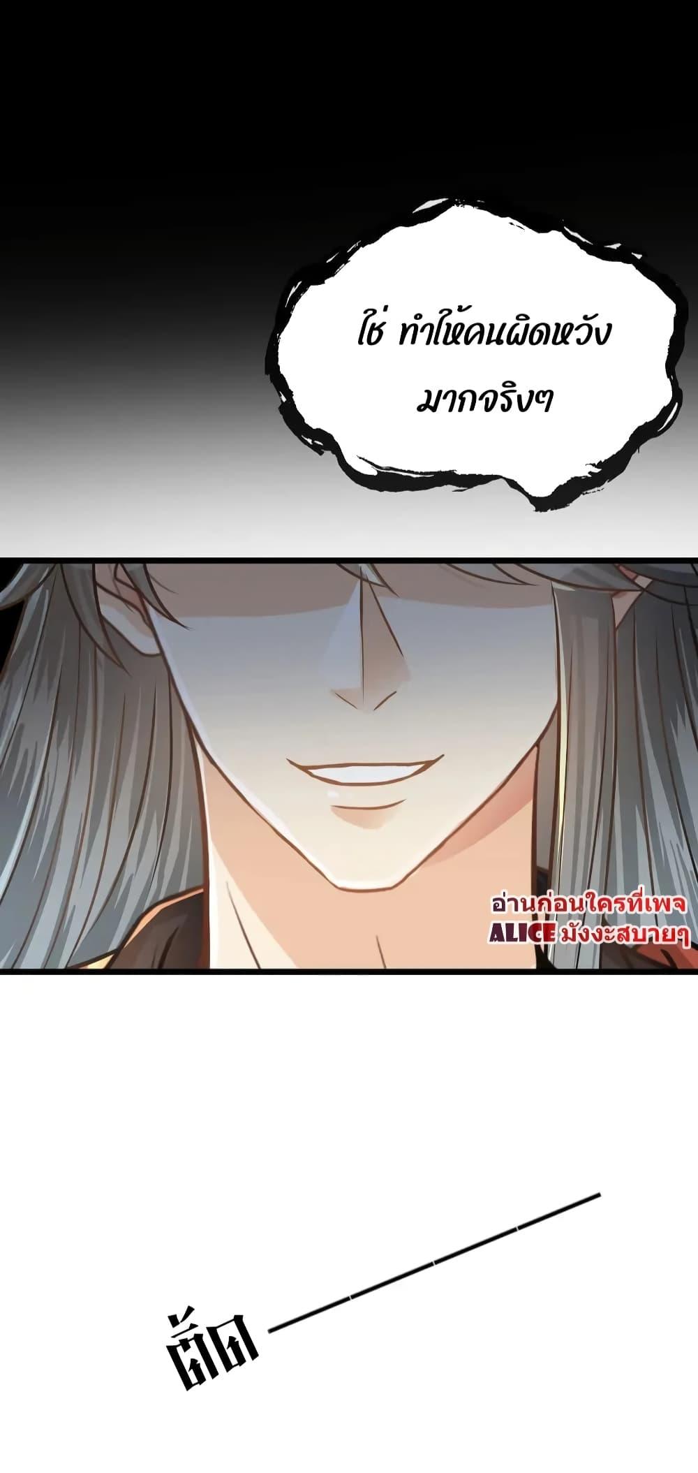 อ่านการ์ตูน But what if His Royal Highness is the substitute 16 ภาพที่ 7