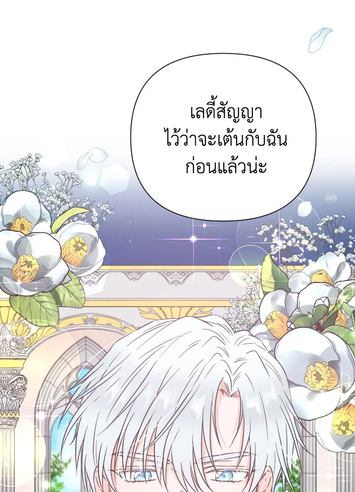 อ่านการ์ตูน Lady Baby 123 ภาพที่ 47