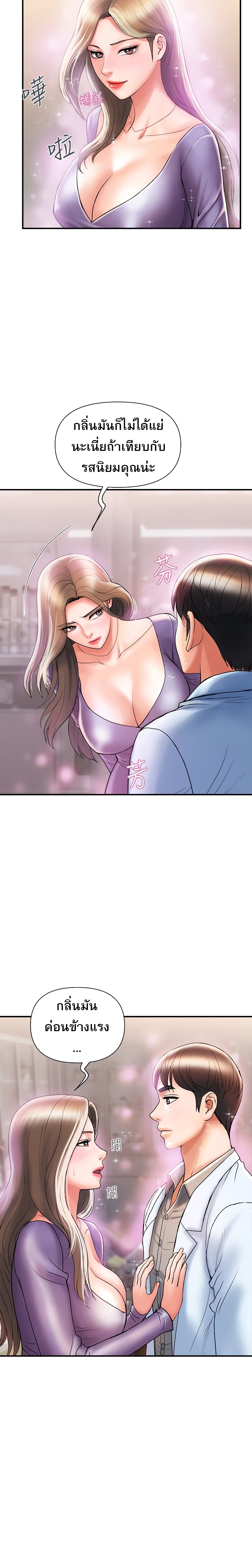 อ่านการ์ตูน Pheromones 4 ภาพที่ 21