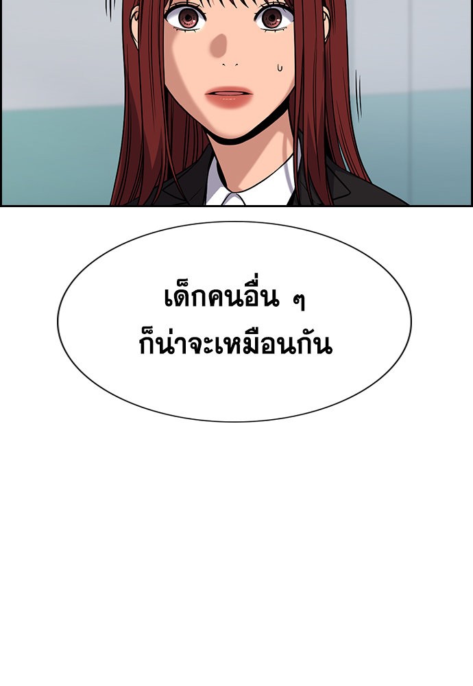 อ่านการ์ตูน True Education 119 ภาพที่ 74