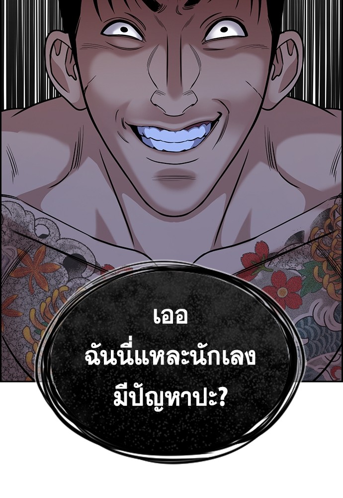 อ่านการ์ตูน True Education 140 ภาพที่ 121