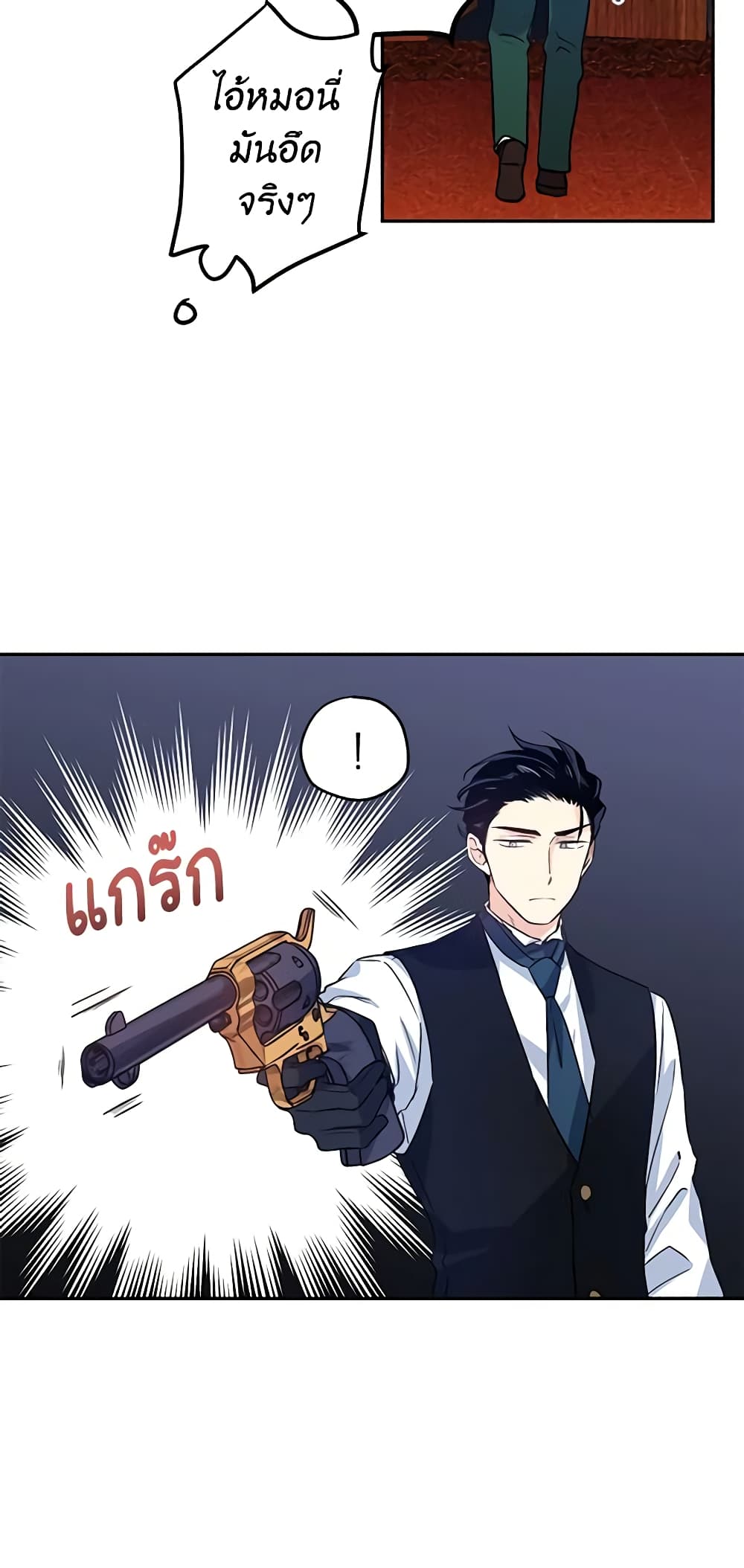 อ่านการ์ตูน I Will Change The Genre 13 ภาพที่ 57