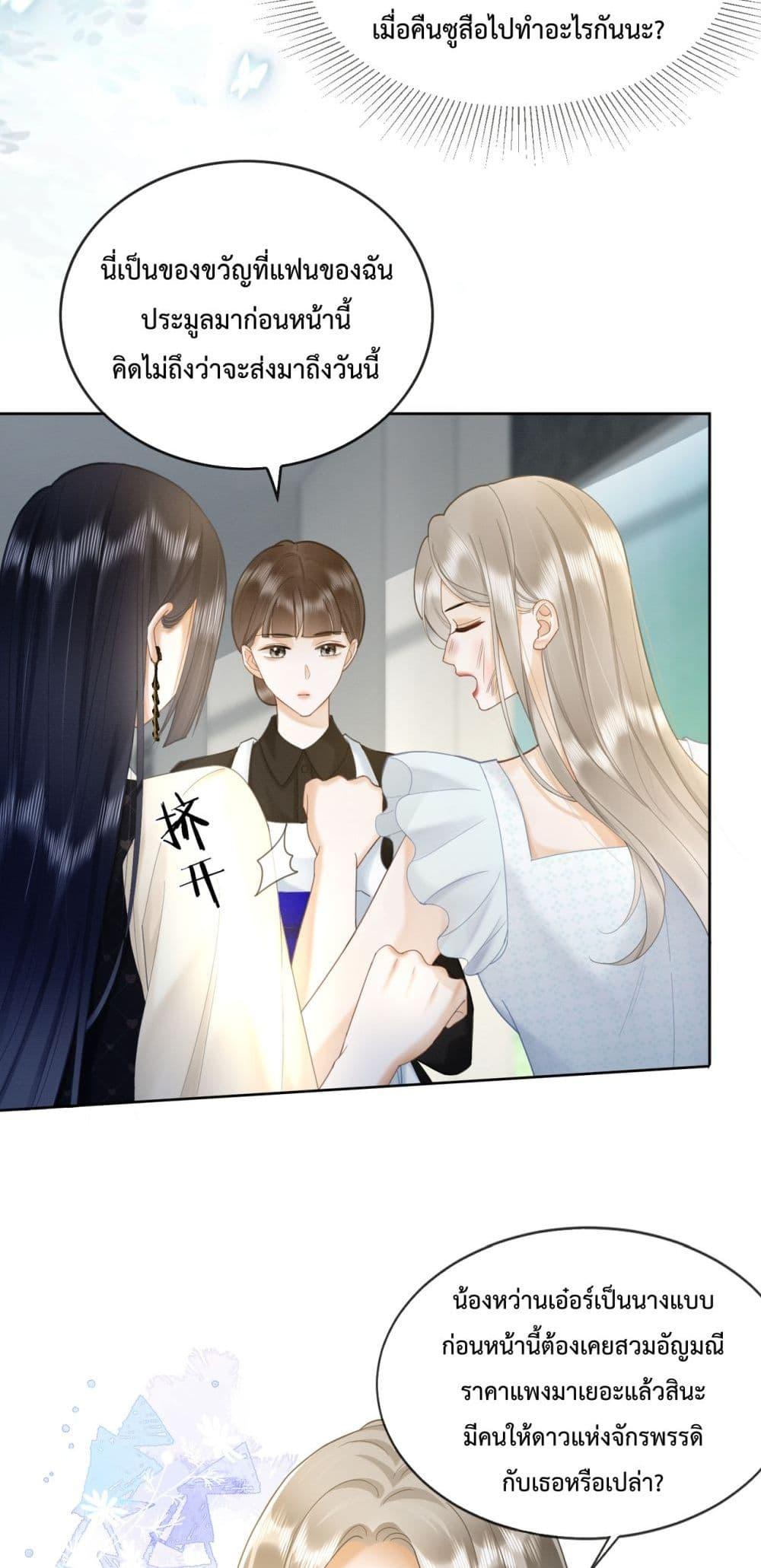 อ่านการ์ตูน Billionaire CEO’S Substitute Wife 18 ภาพที่ 16