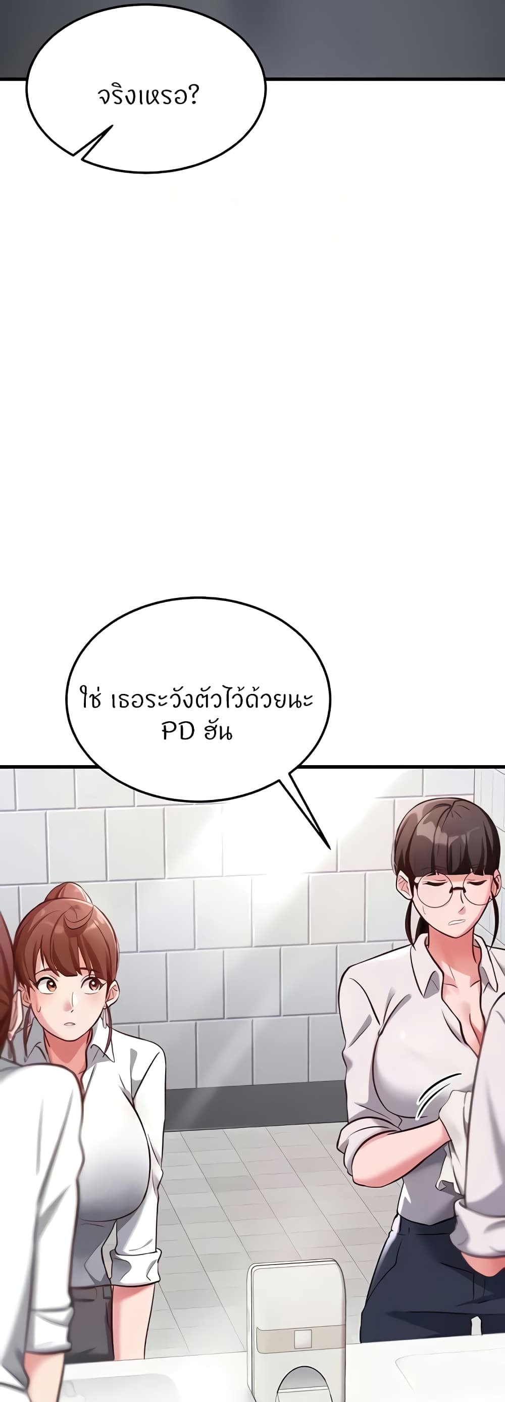 อ่านการ์ตูน Sextertainment 29 ภาพที่ 29