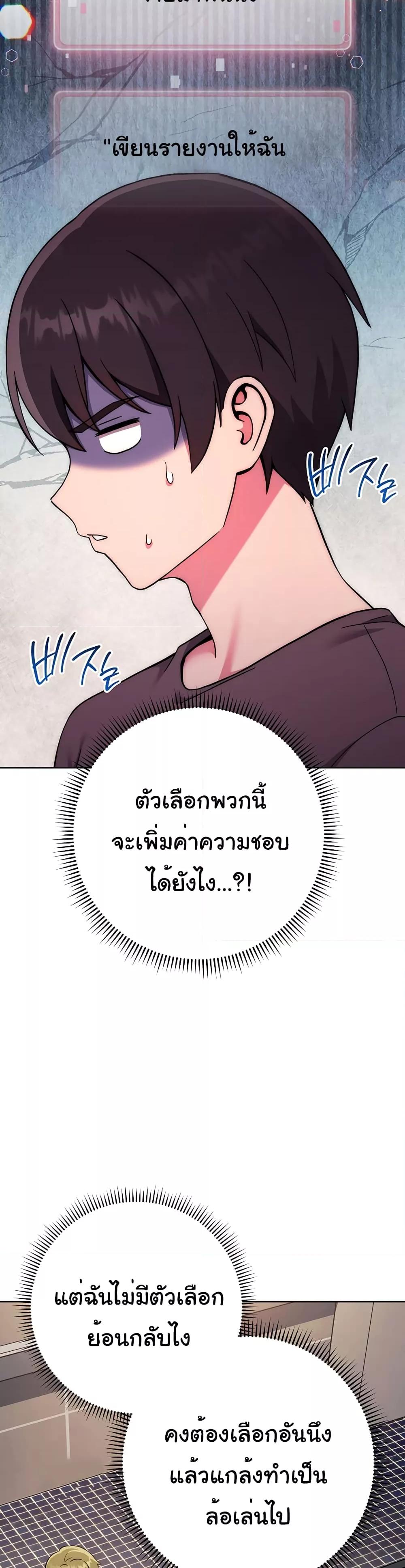 อ่านการ์ตูน Love Choice 15 ภาพที่ 45