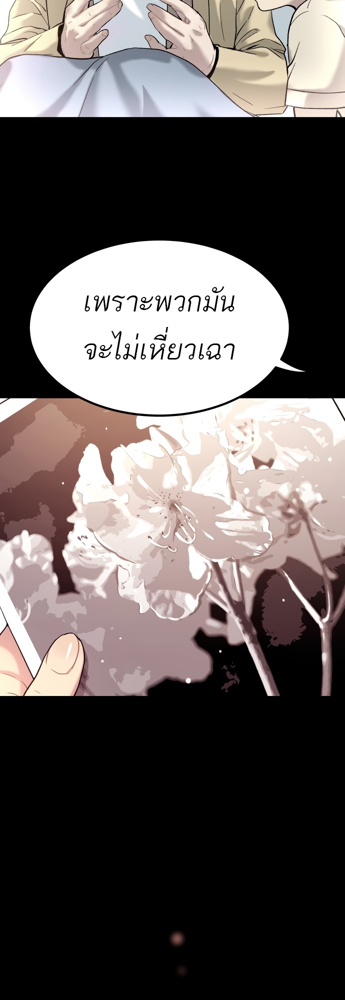 อ่านการ์ตูน Oh! Dangun 28 ภาพที่ 21