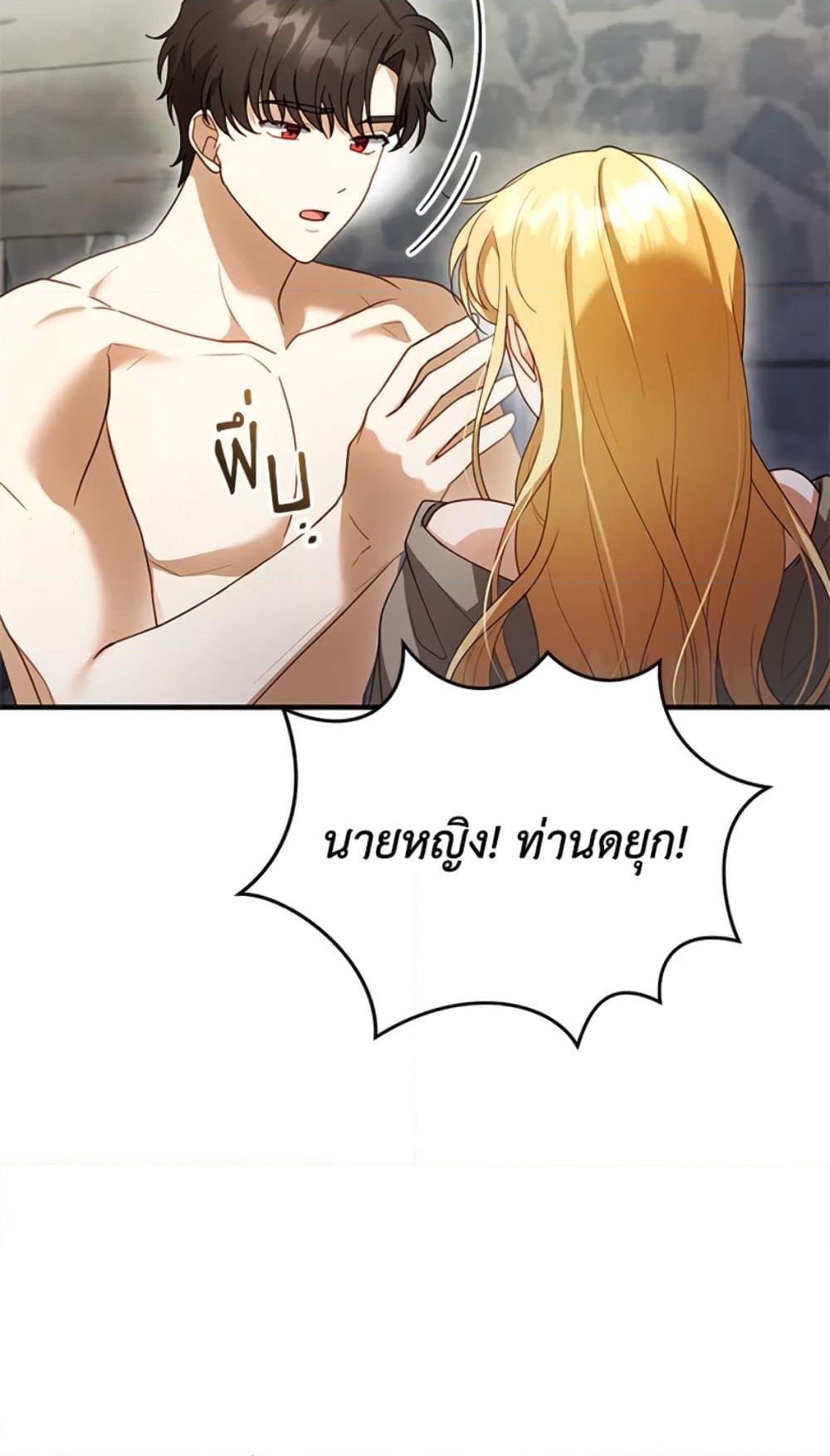 อ่านการ์ตูน I Am Trying To Divorce My Villain Husband, But We Have A Child Series 22 ภาพที่ 52