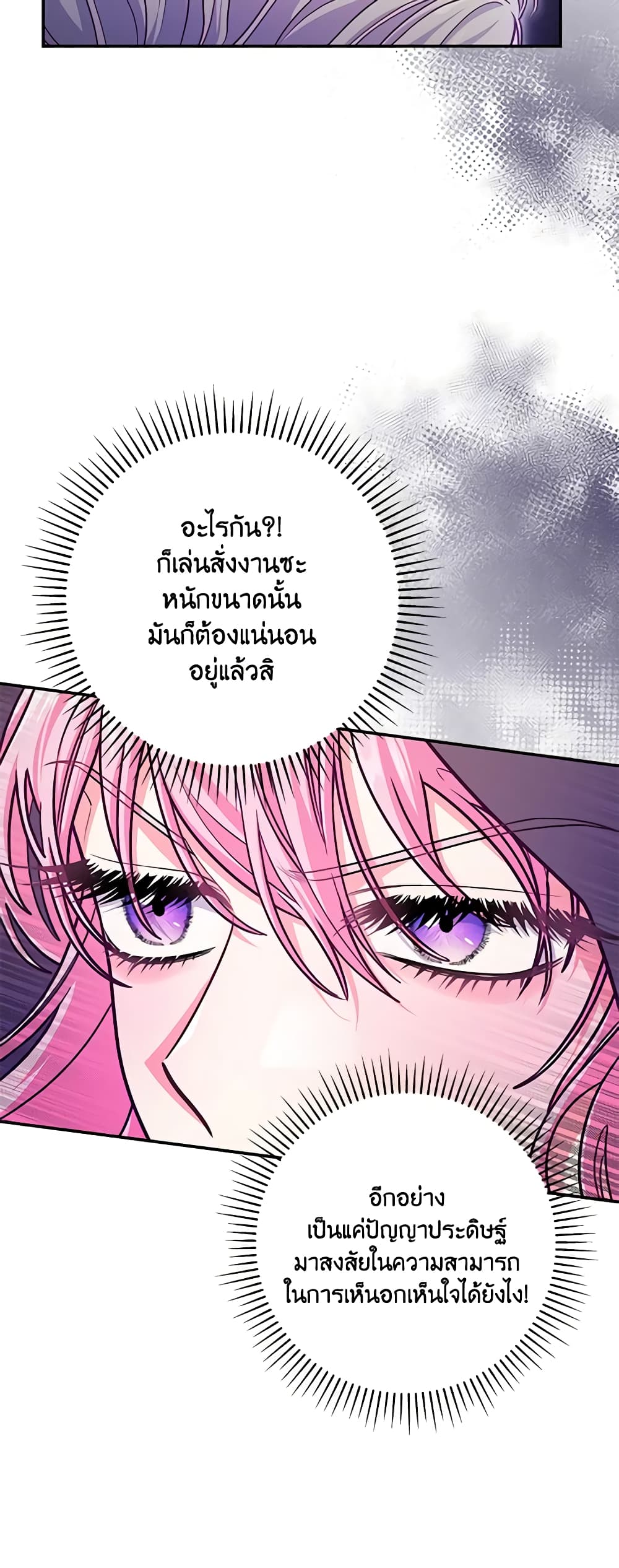 อ่านการ์ตูน Trapped in a Cursed Game, but now with NPCs 19 ภาพที่ 48