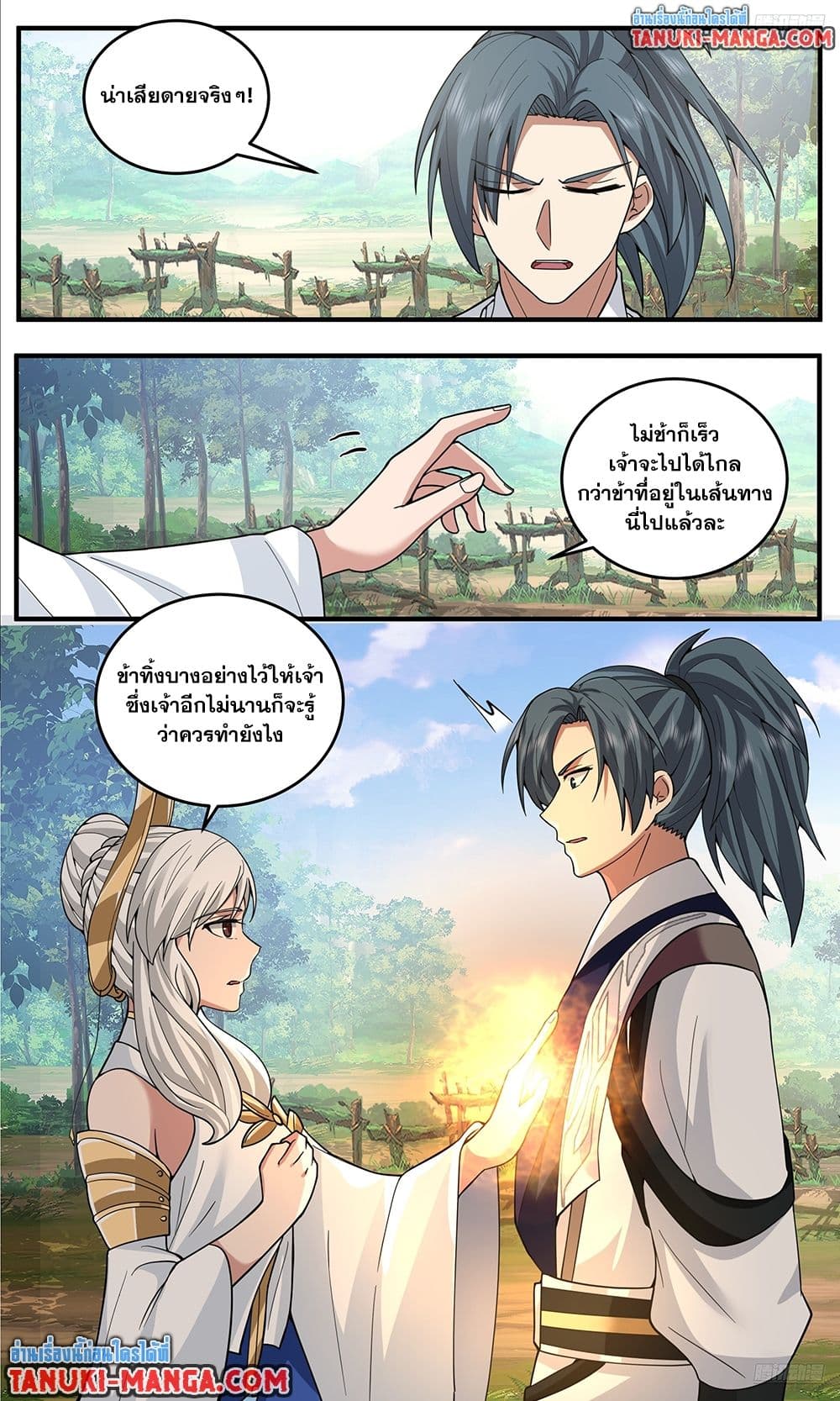 อ่านการ์ตูน Martial Peak 3802 ภาพที่ 12