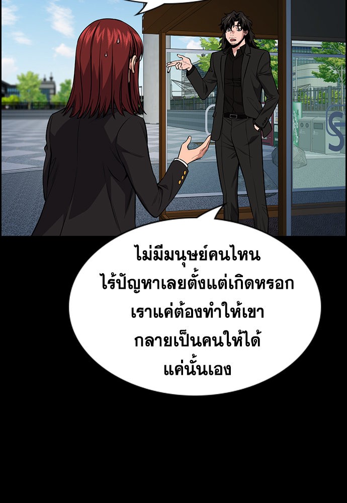 อ่านการ์ตูน True Education 119 ภาพที่ 32