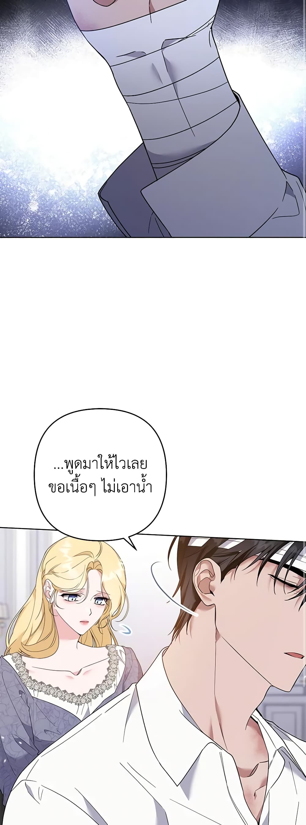 อ่านการ์ตูน What It Means to Be You 85 ภาพที่ 18