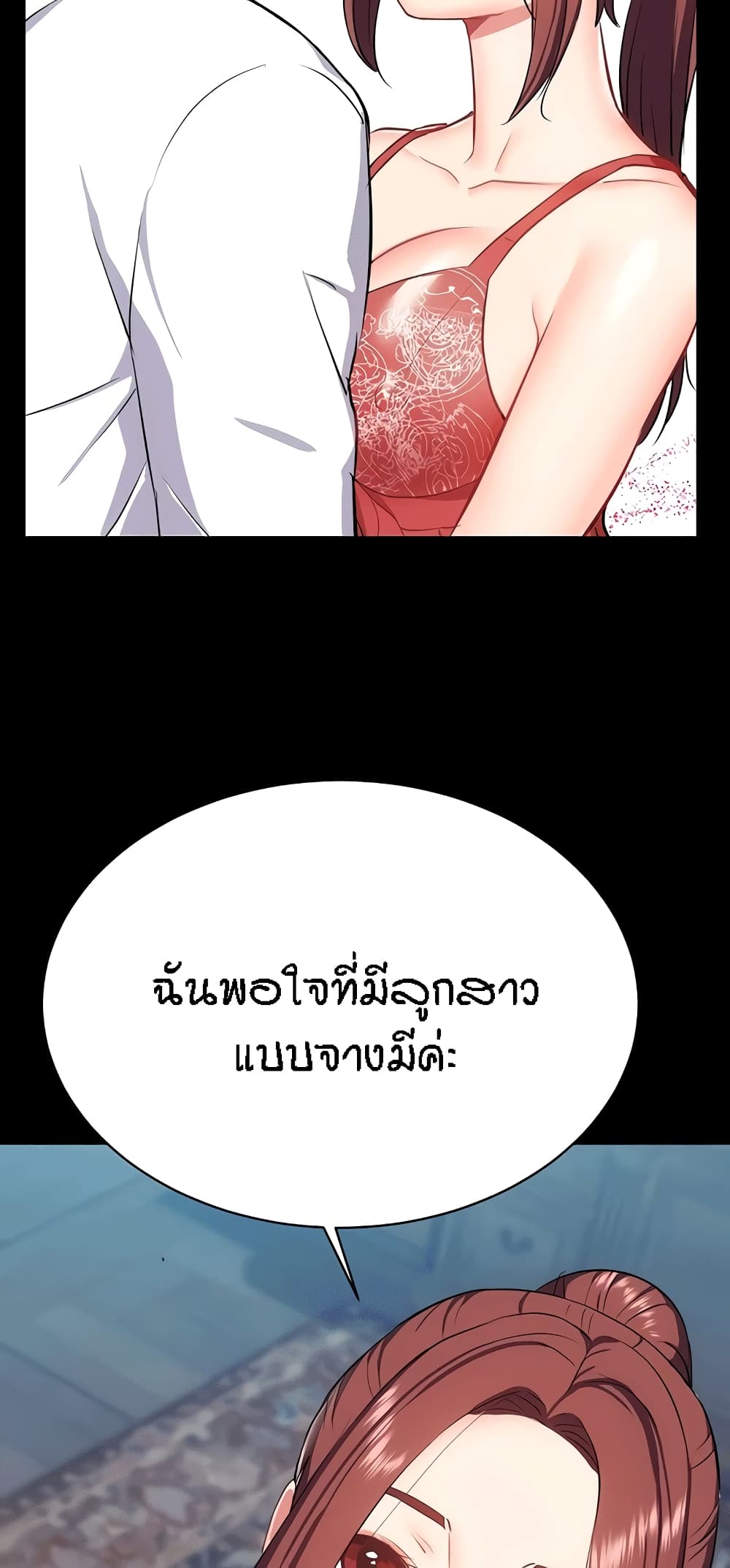 อ่านการ์ตูน Summer with Mother and Daughter 33 ภาพที่ 46