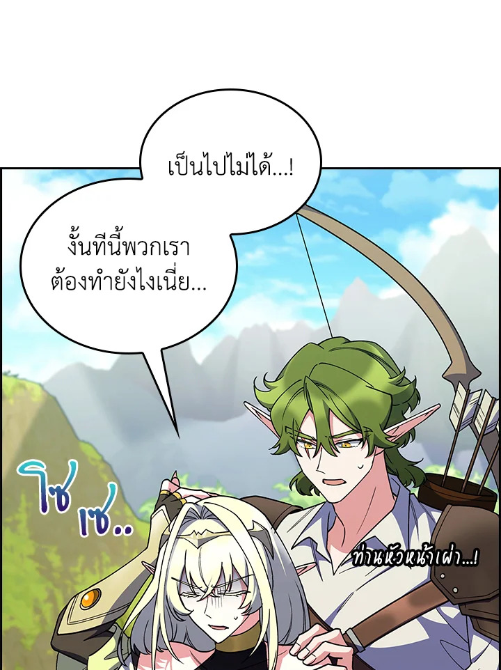 อ่านการ์ตูน I Regressed to My Ruined Family 64 ภาพที่ 119