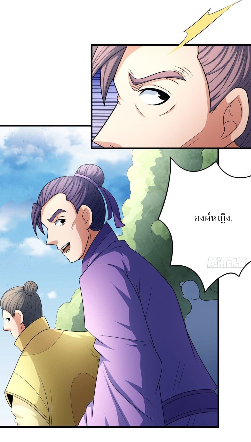 อ่านการ์ตูน God of Martial Arts 457 ภาพที่ 24