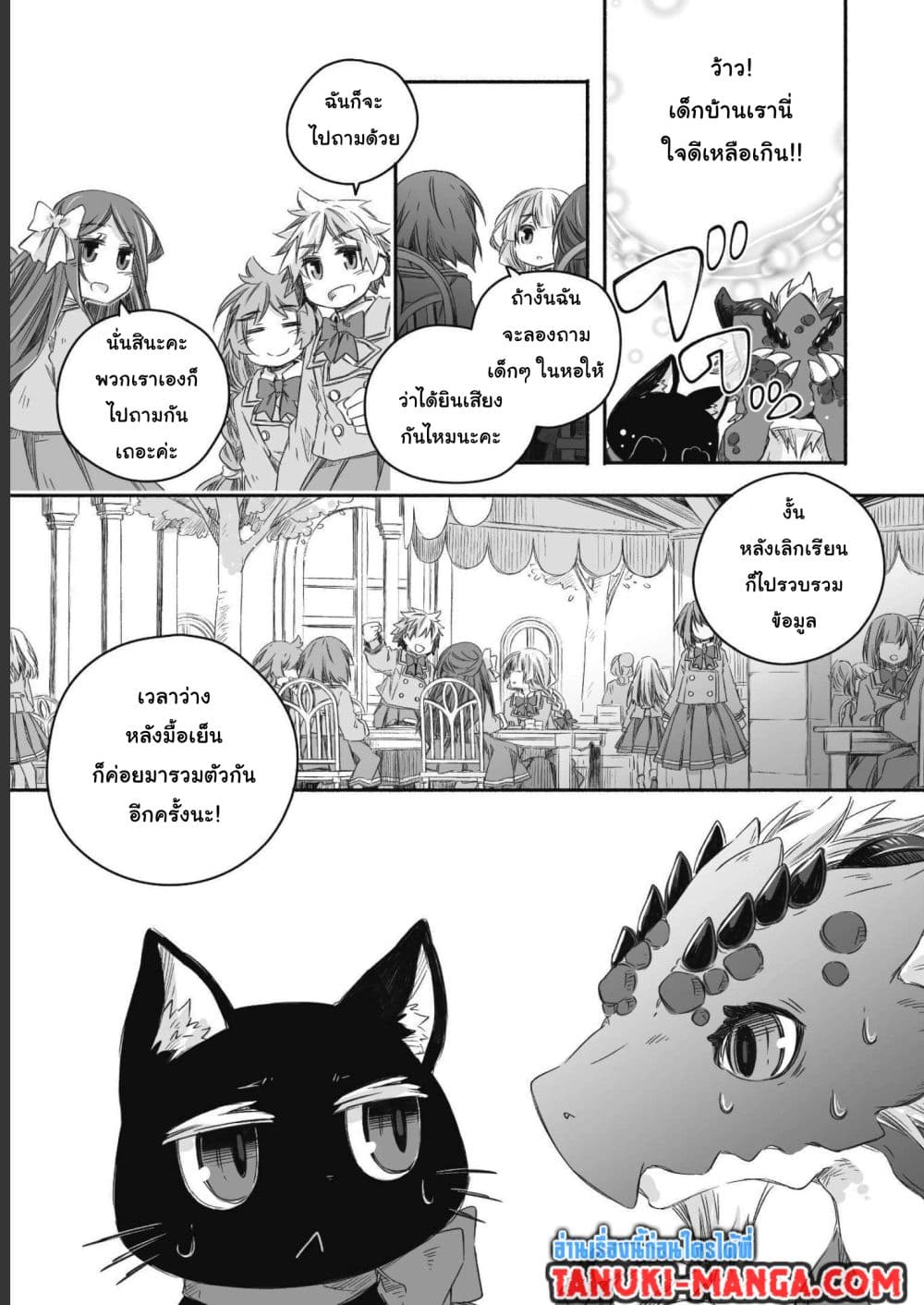 อ่านการ์ตูน Totsuzen Papa Ni Natta Saikyou Dragon No Kosodate Nikki 15 ภาพที่ 21