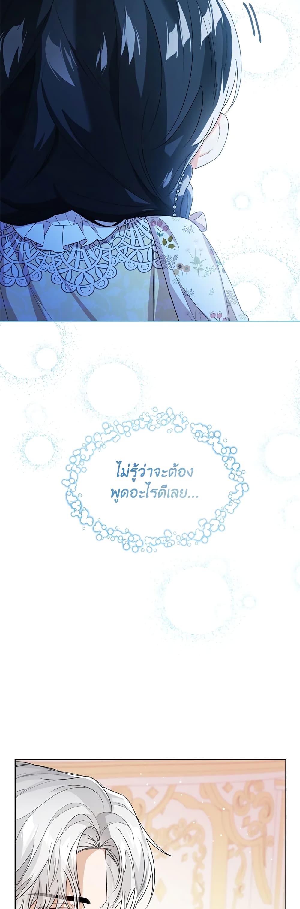 อ่านการ์ตูน Baby Princess Through the Status Window 38 ภาพที่ 29