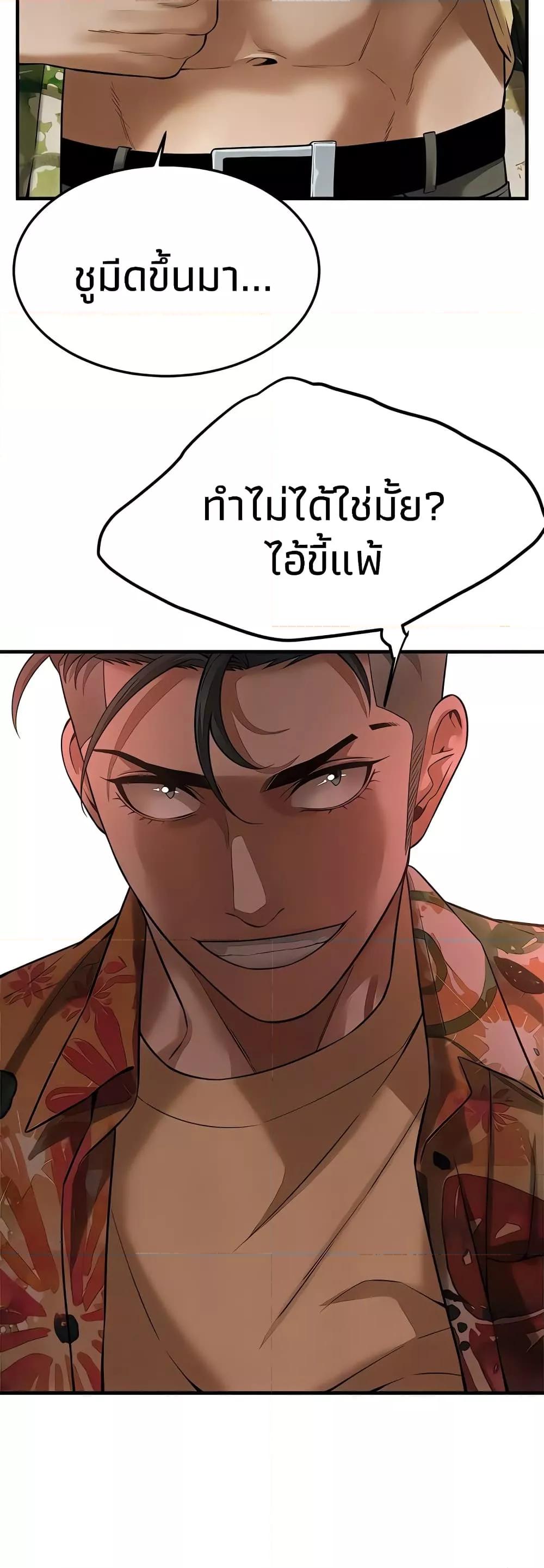 อ่านการ์ตูน Bastard 31 ภาพที่ 58