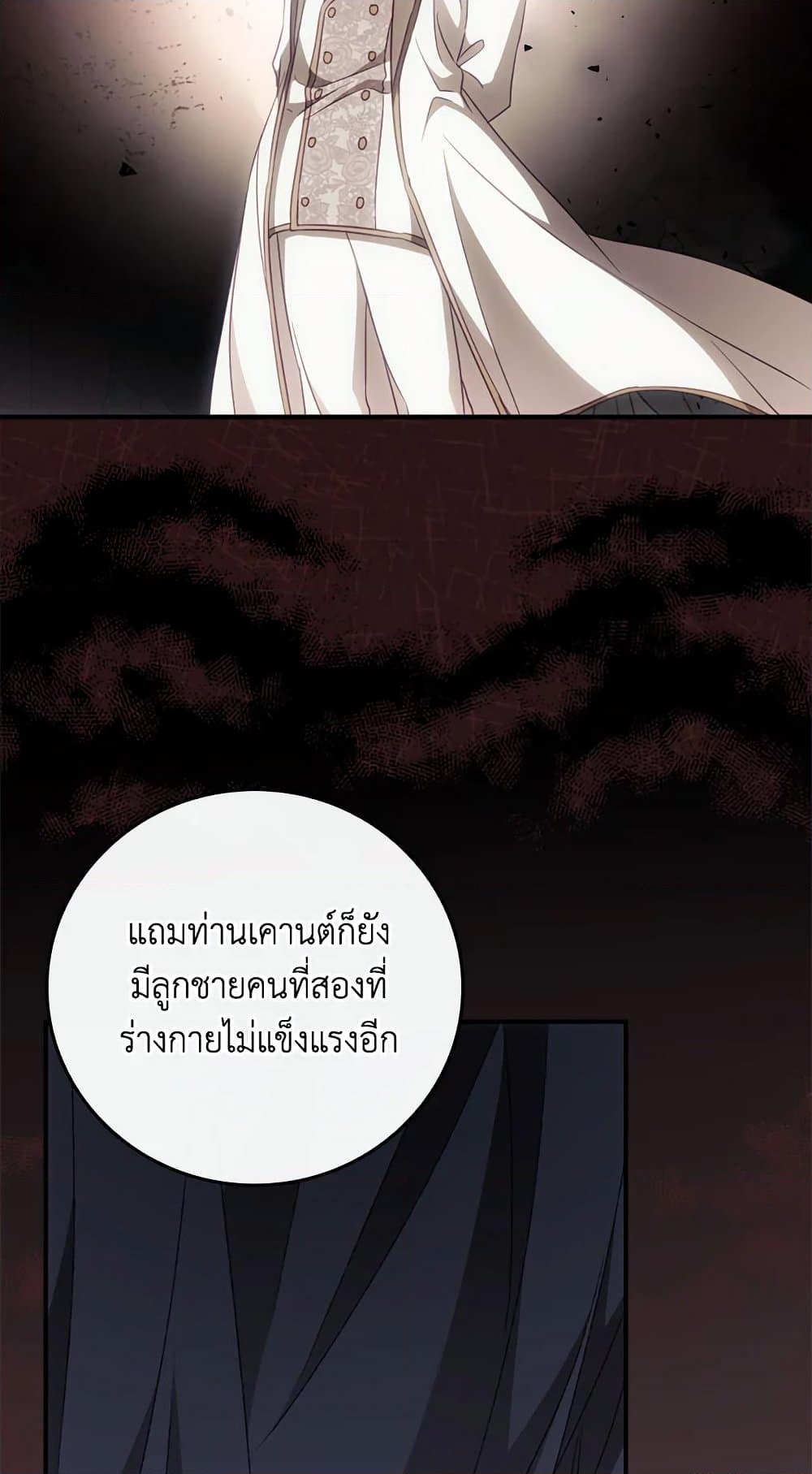 อ่านการ์ตูน I Can See Your Death 22 ภาพที่ 13