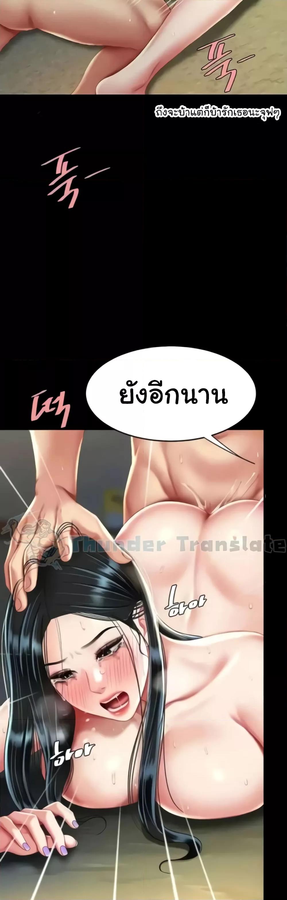 อ่านการ์ตูน Go Ahead, Mom 41 ภาพที่ 41