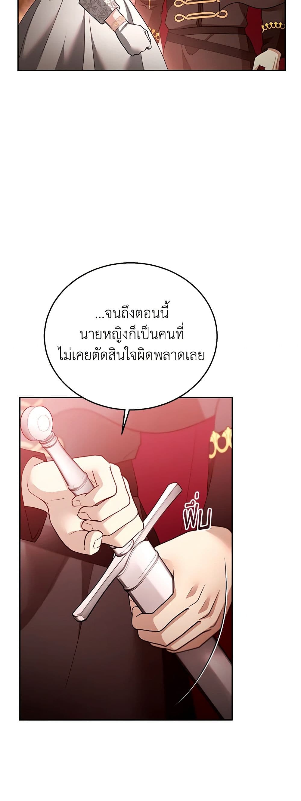 อ่านการ์ตูน I Am Trying To Divorce My Villain Husband, But We Have A Child Series 98 ภาพที่ 36