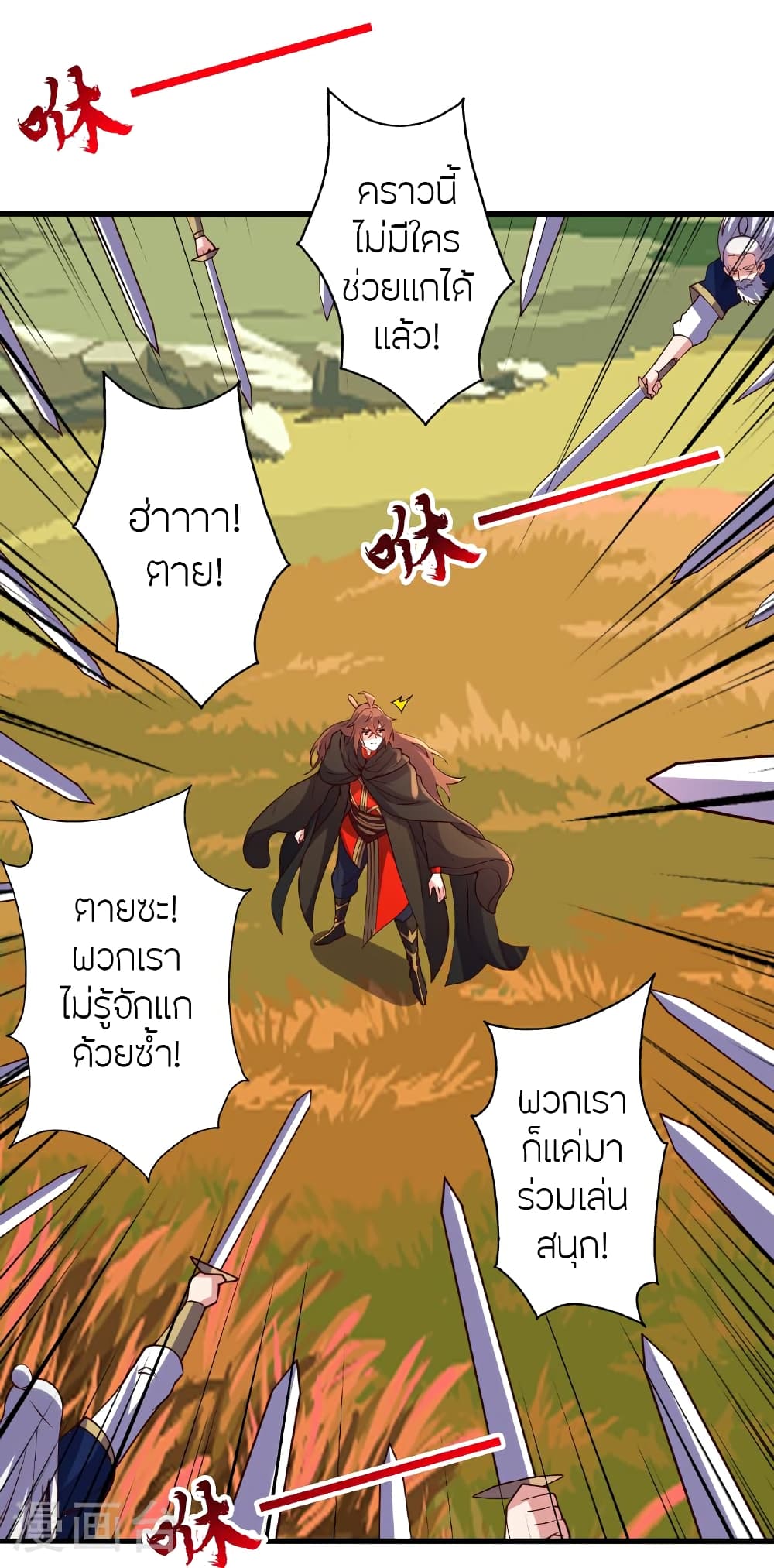 อ่านการ์ตูน Banished Disciple’s Counterattack 468 ภาพที่ 97