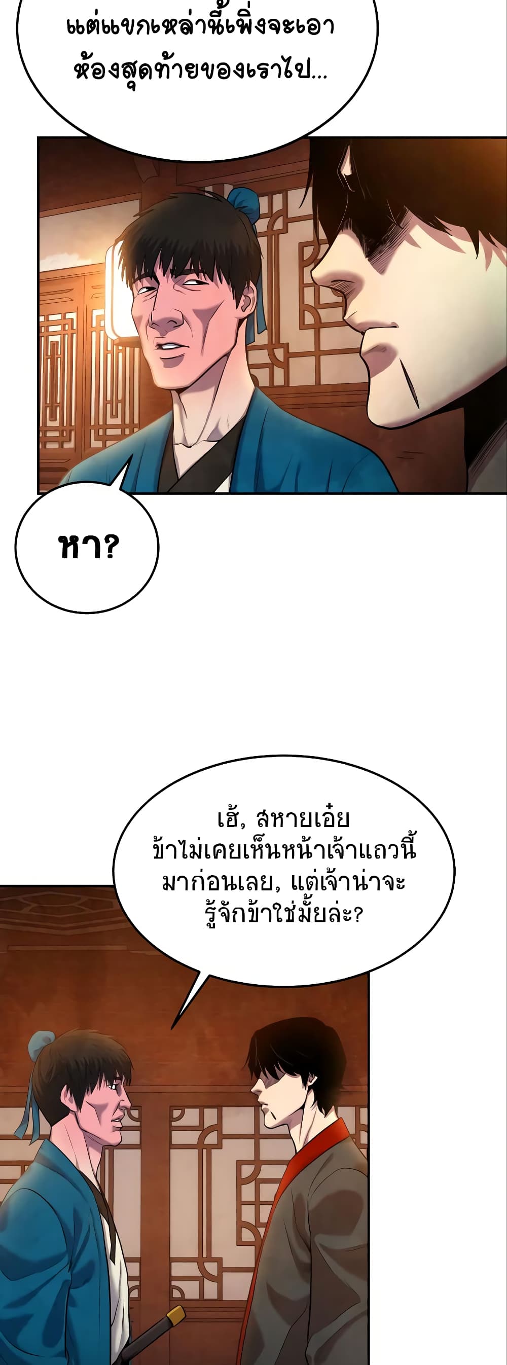 อ่านการ์ตูน Geongaek 7 ภาพที่ 63