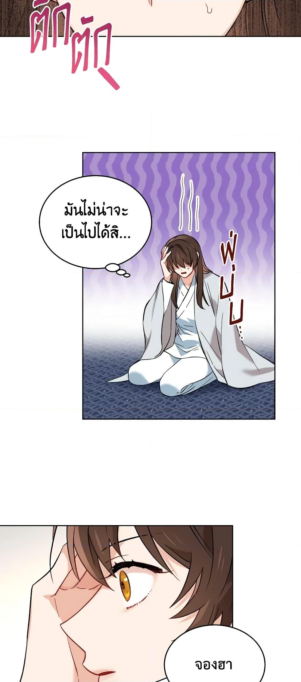 อ่านการ์ตูน Empress’s Flower Garden 1 ภาพที่ 39