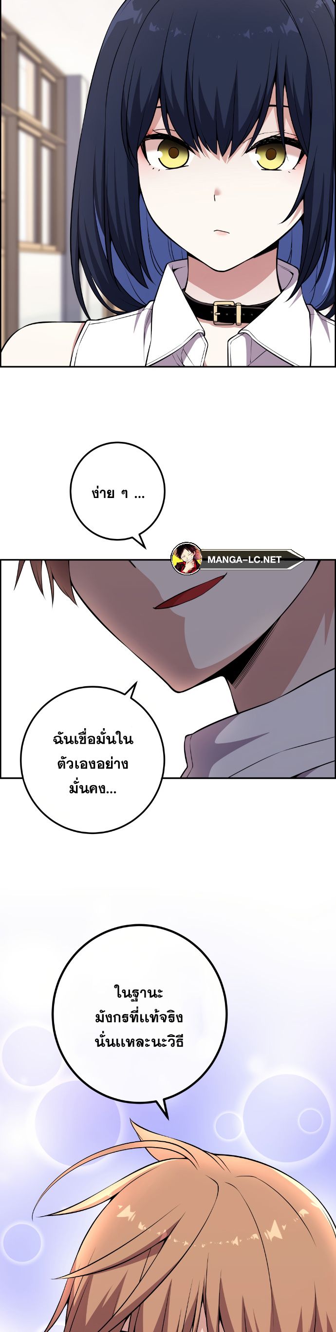 อ่านการ์ตูน Webtoon Character Na Kang Lim 132 ภาพที่ 26