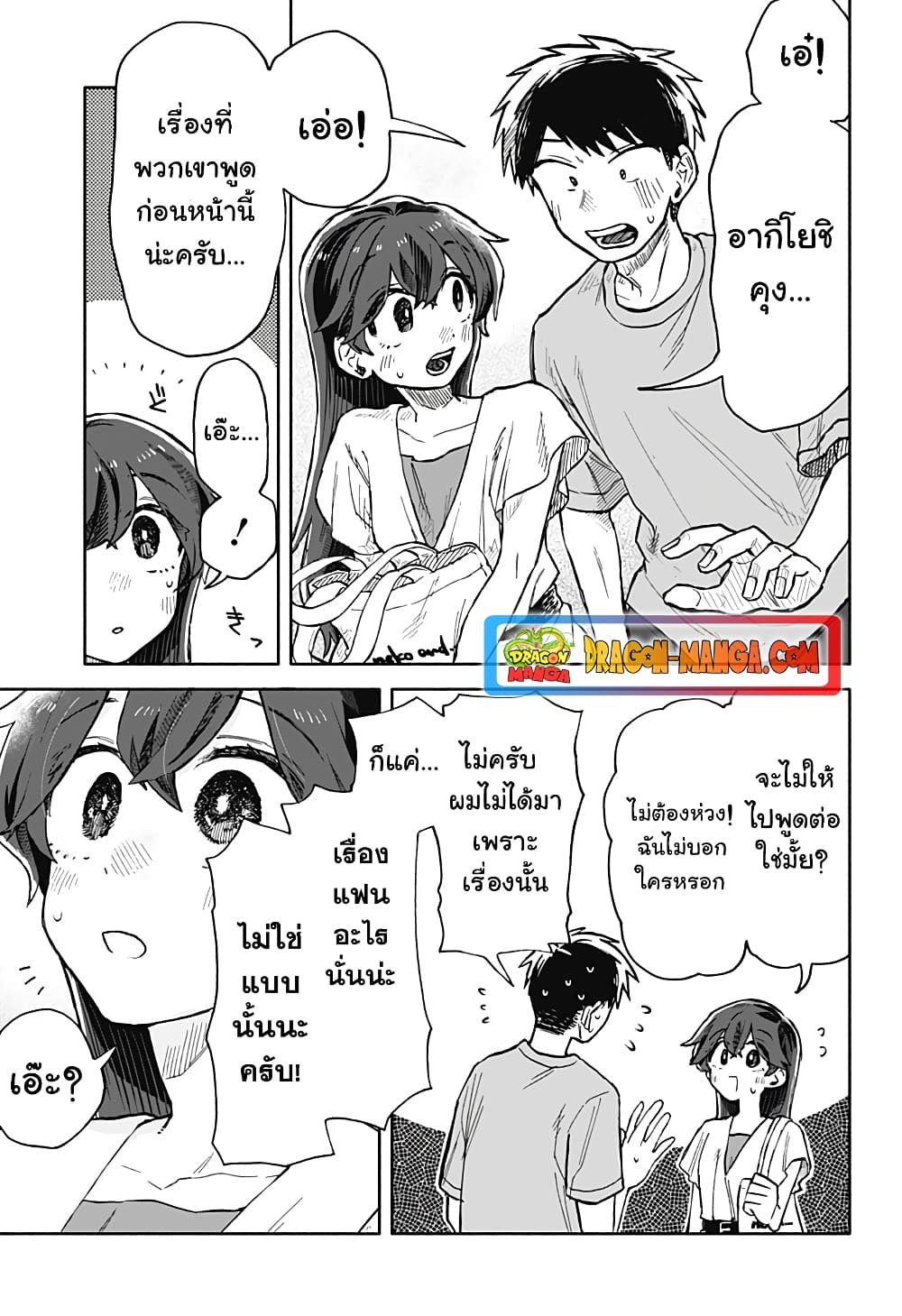 อ่านการ์ตูน Hope You’re Happy, Lemon 18 ภาพที่ 17