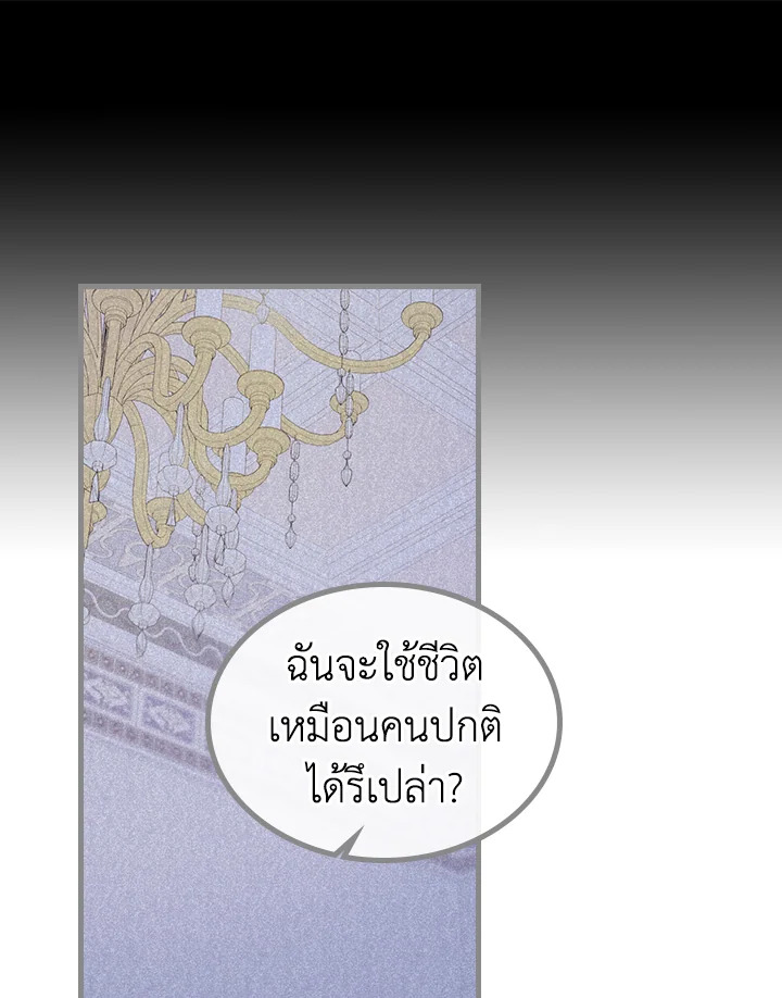 อ่านการ์ตูน The Lady and The Beast 26 ภาพที่ 36