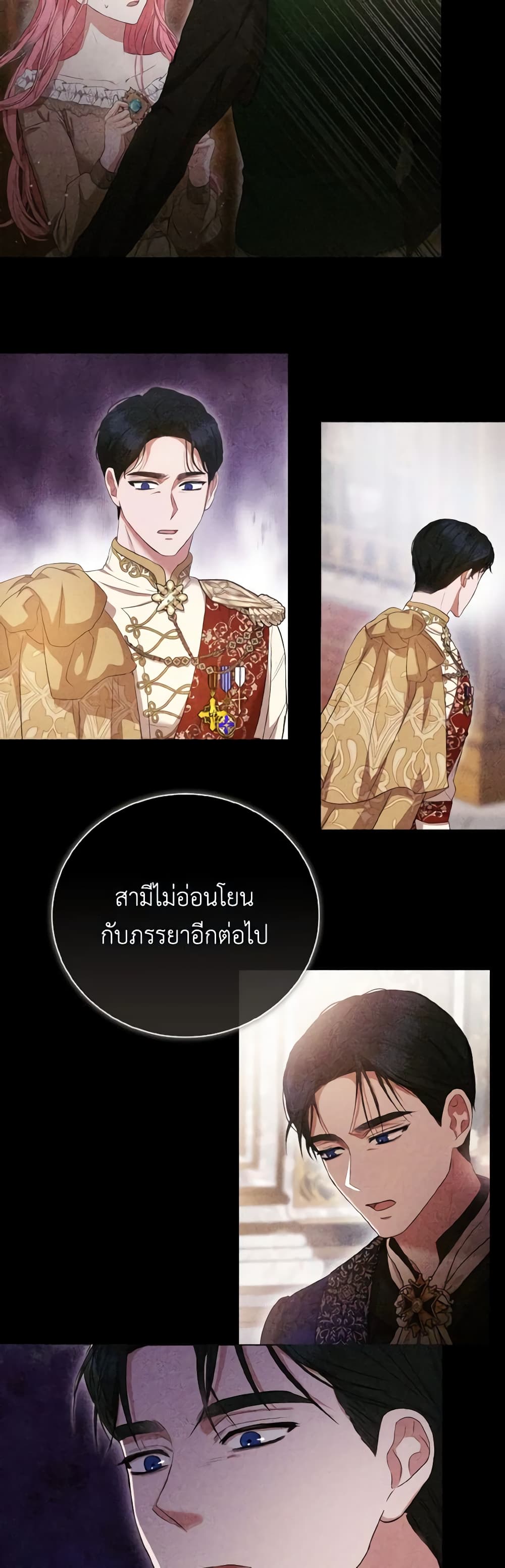 อ่านการ์ตูน I Saw the Future With the Killer Grand Duke 29 ภาพที่ 44