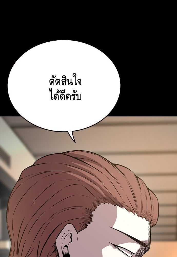 อ่านการ์ตูน King Game 85 ภาพที่ 61