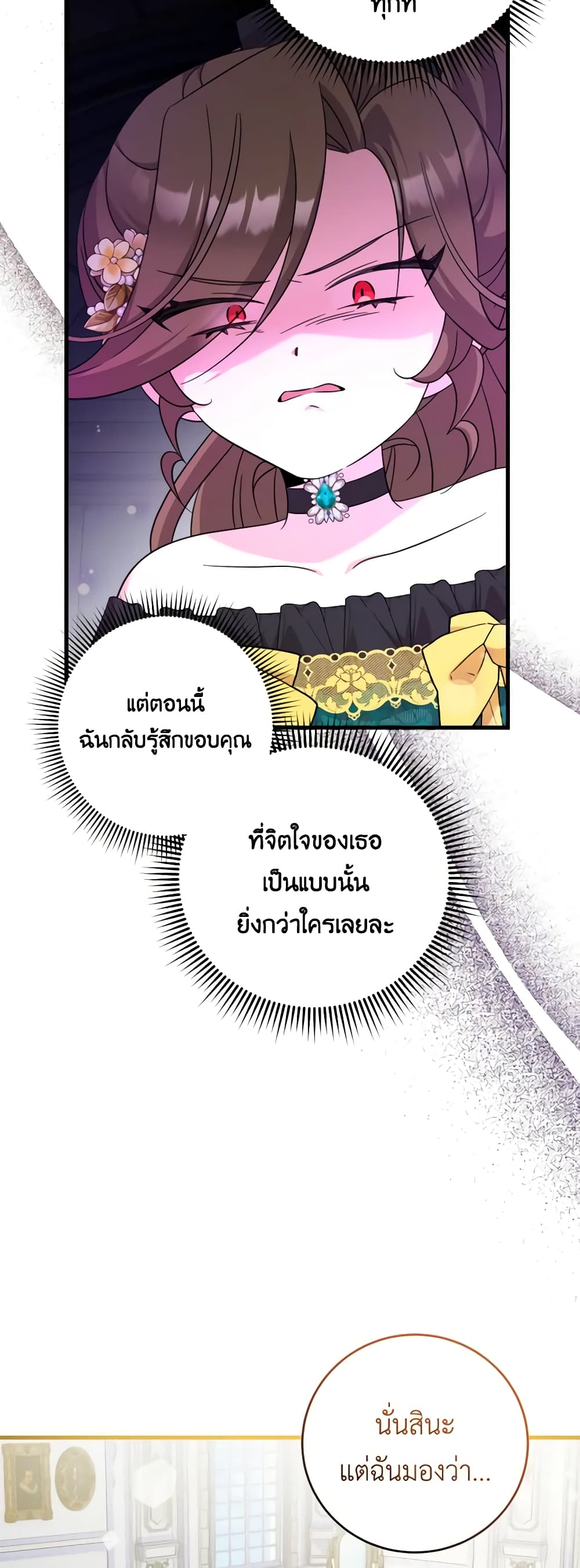 อ่านการ์ตูน Baby Pharmacist Princess 51 ภาพที่ 52