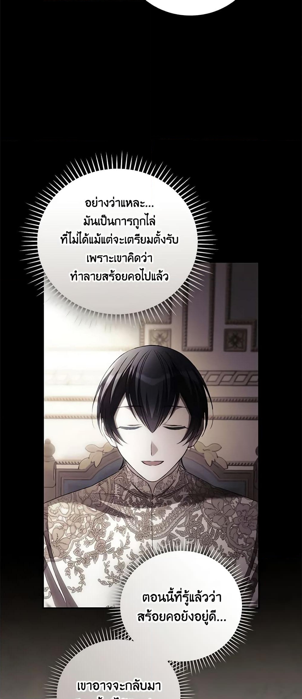 อ่านการ์ตูน I Can See Your Death 66 ภาพที่ 33