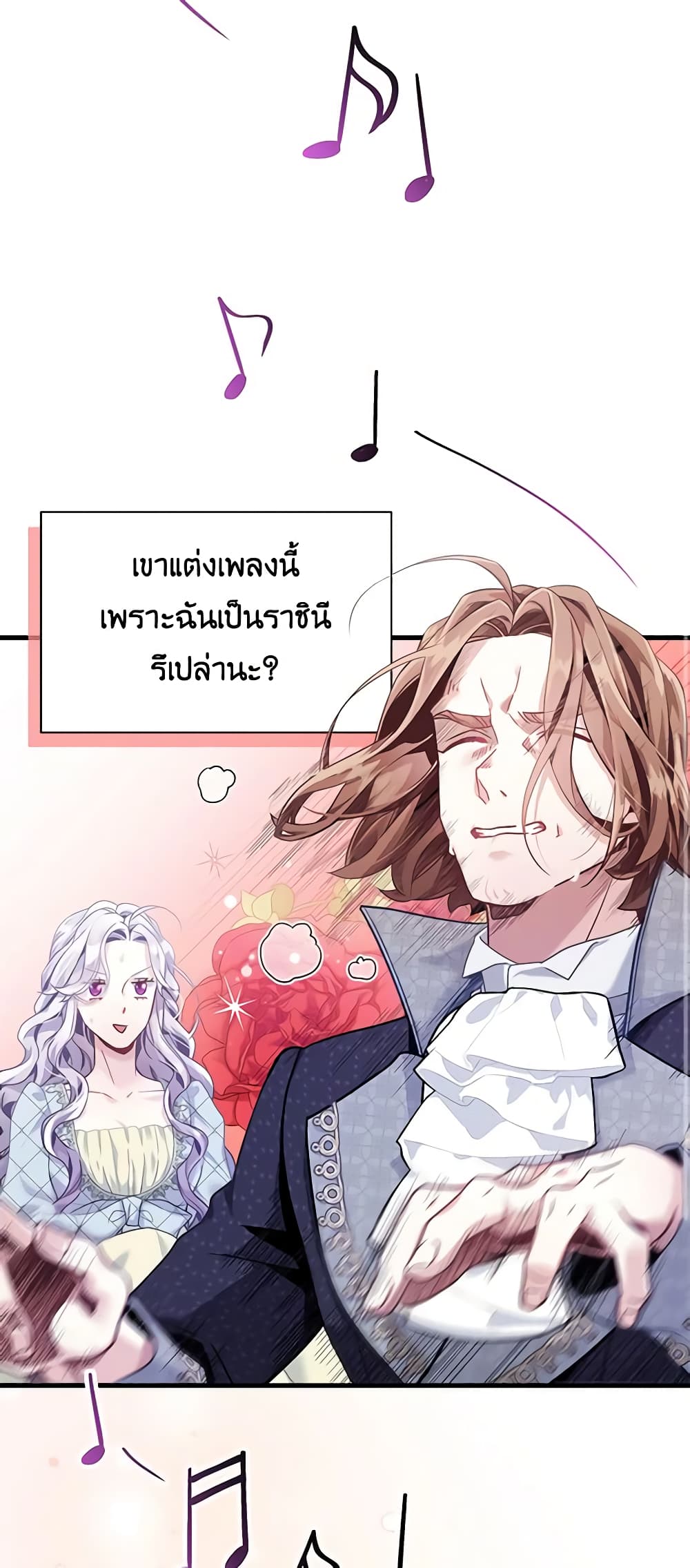 อ่านการ์ตูน Not-Sew-Wicked Stepmom 71 ภาพที่ 33