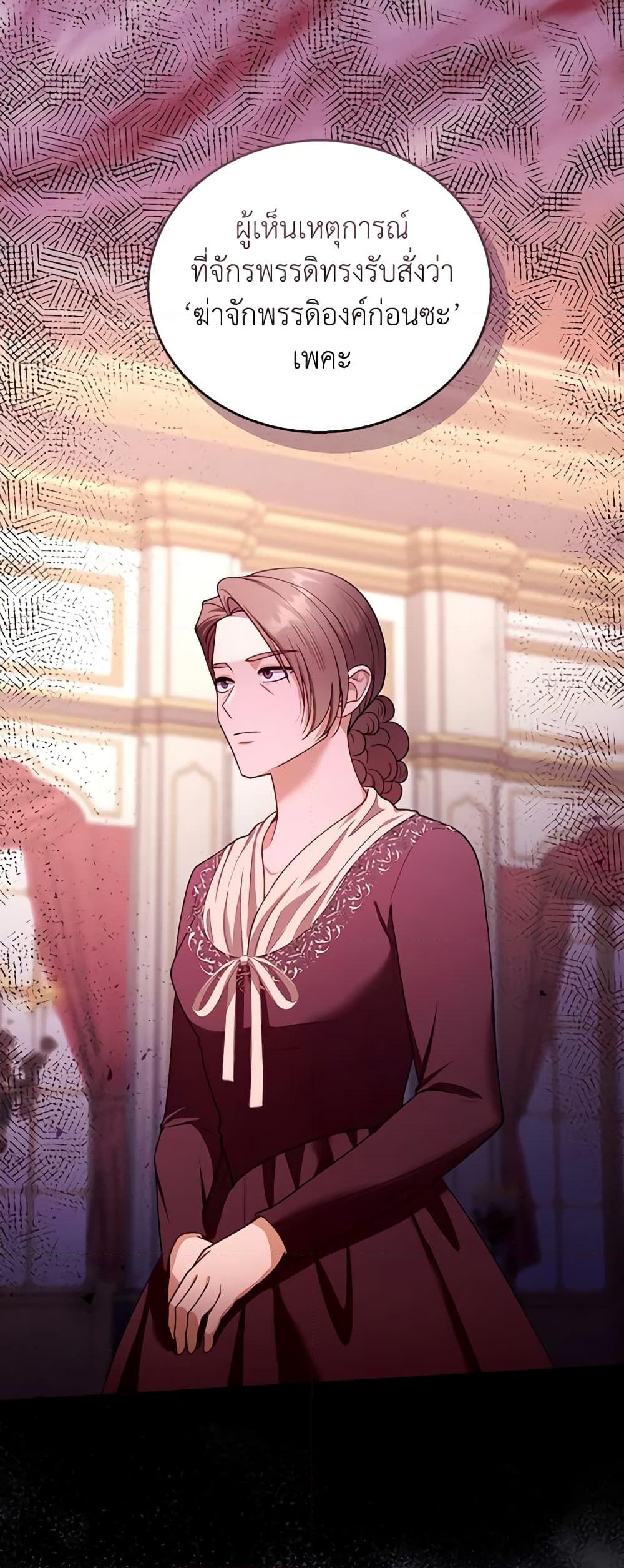 อ่านการ์ตูน I Am Trying To Divorce My Villain Husband, But We Have A Child Series 80 ภาพที่ 5