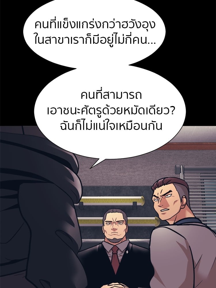 อ่านการ์ตูน I am Unbeatable 4 ภาพที่ 41