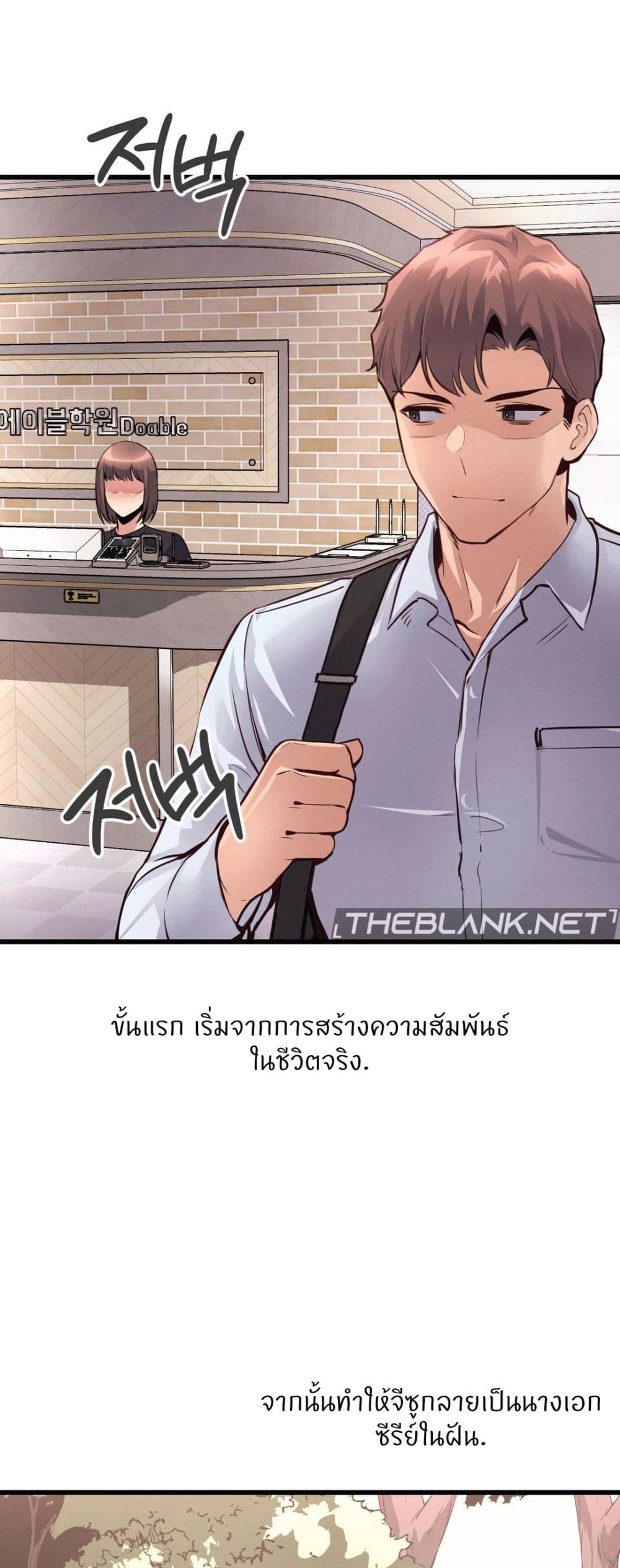 อ่านการ์ตูน My Life is a Piece of Cake 34 ภาพที่ 8