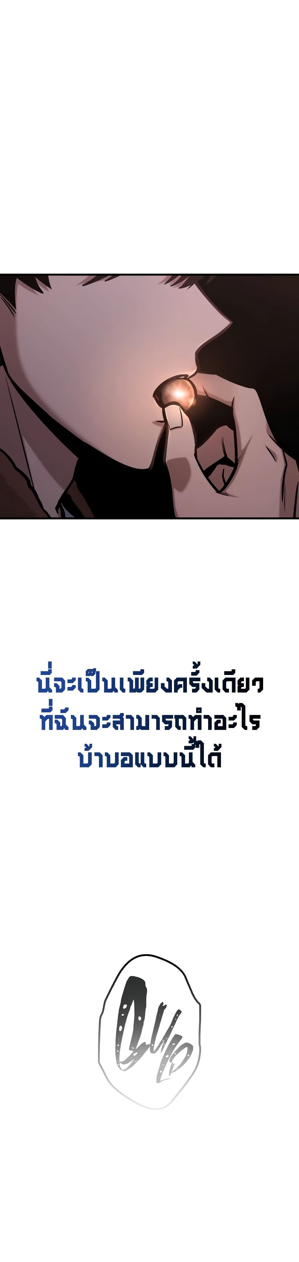 อ่านการ์ตูน My Exclusive Tower Guide 1 ภาพที่ 45